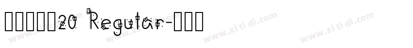 龚帆免费体20 Regular字体转换